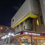 鉄板焼 石狩 - ホテル