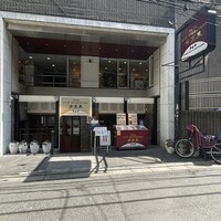 過門香歩高里 六本木店 - 