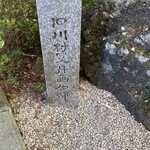 豆腐料理 松ヶ枝 - 