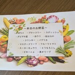 ビストロ アマファソン - 