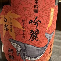 鮨 万代 -  鮨 万代 -