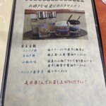 麺や 福々三座 - 