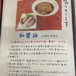 麺や 福々三座 - 