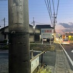 麺や 福々三座 - 