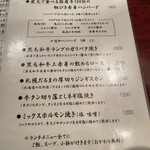 炭火焼肉 福わらひ2 - ランチメニュー