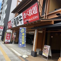 食べ飲み放題 焼肉ダイニングちからや 名駅店 - 