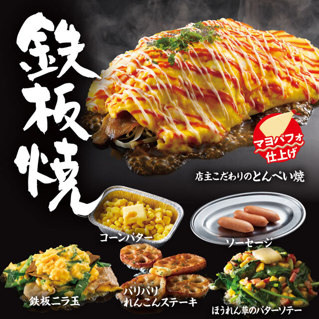 お好み焼本舗 仙台泉ヶ丘店 - 泉中央（お好み焼き）の写真