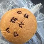 はとやのぱん - 