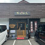 食在周防あらかわ - 