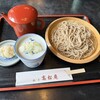 麺房高松庵 花巻店