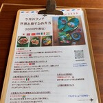 糀カフェ 2539 - 今月のランチメニュー 2024.9