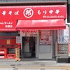 邦ちゃんラーメン 両国店