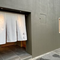 筒井 清寂 - 