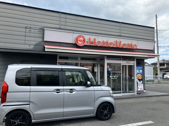 ほっともっと 石巻あけぼの店 &ndash; 蛇田の弁当専門店