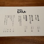 とんかつ じゅんちゃん - 