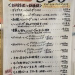 ゆうき亭 - ランチメニュー①