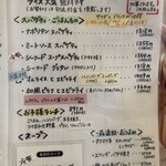 ゆうき亭 - ランチメニュー②