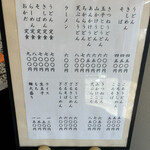 おかだうどん - 