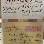 ゆうき亭 - 日替りランチメニュー