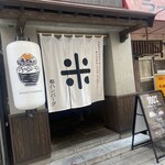 都ハンバーグ - 