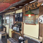 鶴橋まぐろ食堂 - 