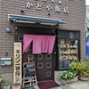 かどや飯店