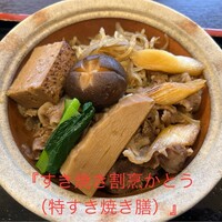 すき焼割烹 かとう - 