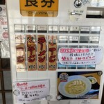 ぢどり屋　運 - 玄関を開けてすぐ目の前の食券機