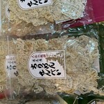 川口商店 - 