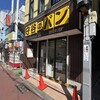 守谷製パン店