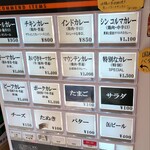 東京ボンベイ - 