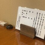 ぬりや - 2024.09.06 (金)