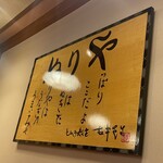 ぬりや - 2024.09.06 (金)