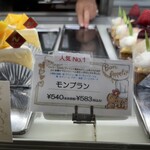 ニコラス洋菓子店 - 