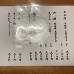 ぬりや - 2024.09.06 (金)