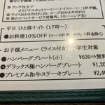 四季彩 ひととき - 