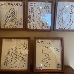 ぬりや - 2024.09.06 (金)