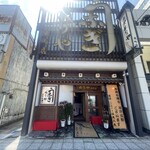 ぬりや - 2024.09.06 (金)