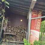 四季彩 ひととき - 