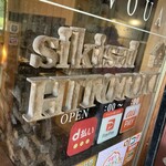 四季彩 ひととき - 