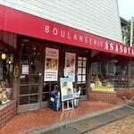 ブランジェ浅野屋 - 