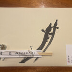 ぬりや - 2024.09.06 (金)