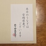 ぬりや - 2024.09.06 (金)