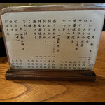 とんかつ かつせい - メニュー。