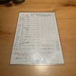 銀座 岩戸 - メニュー