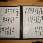 銀座 岩戸 - メニュー