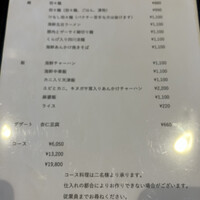 開化亭 - 単品ランチメニュー