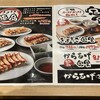 ぎょうざの店 ひょうたん ミント神戸店