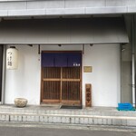 西中島 光龍益 - 店頭は上品な佇まい