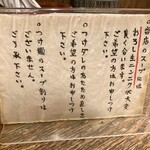 西中島 光龍益 - スープ割りは無いそうです（泣）